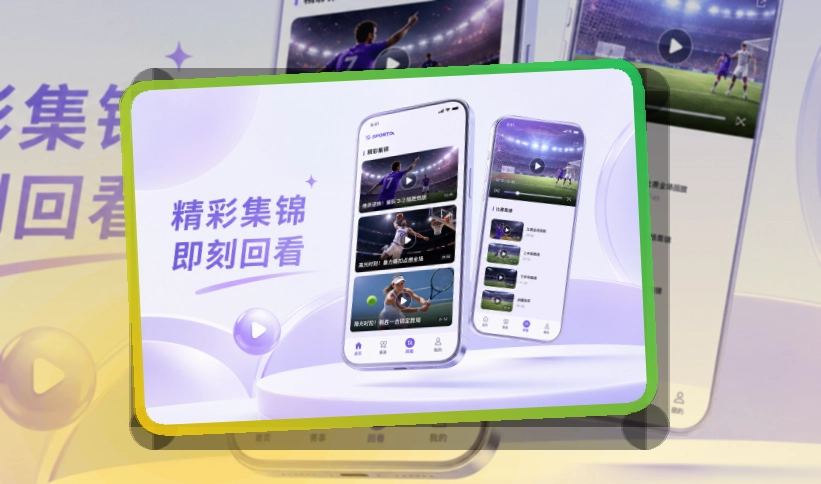 世界杯竞猜 官方移动端APP展示